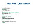 Душ у князя Верейского