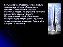 Герой сказки