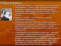Образование