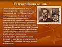 Газета “Новая жизнь”