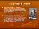 Горький не только ругал большевиков