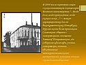 В 1844 после окончания лицея служил чиновником в канцелярии Военного