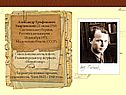 Александр Трифонович Твардовский (21 июня 1910, Смоленская губерния,