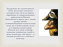 Несуразица же заключается в столь же резком изменении размеров носа