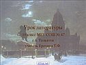 Гоголь «Петербургские повести»