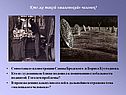 Кто же такой «маленький» человек