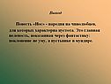 Повесть «Нос» - пародия на чинолюбцев, для которых характерна пустота