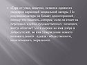 «Горе от ума», конечно, остается одним из шедевров карающей социальной