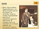 Говорящие фамилии в пьесах Островского