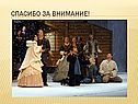 Спасибо за внимание