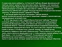 Помнит наизусть почти всю свою лирику