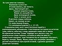 Во тьме немотою томилась Вселенная тысячи лет