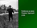 Рыбалка на реке Пижме
