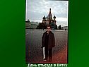 День отъезда в Вятку