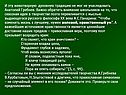 Сквозная идея в творчестве поэта