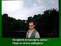 Не время оплакивать камни – пора их опять собирать