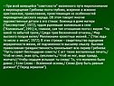 Миропонимание и мироощущение