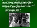 Поэт ходит с крестным ходом из Кирова в село Великорецкое