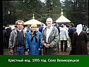 1995 год