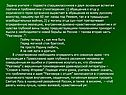 Задача учителя