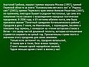 Анатолий Гребнев, лауреат премии журнала Москва