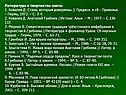 Литература о творчестве поэта