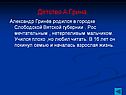 Детство А.Грина