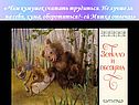 « Чем кумушек считать трудиться