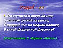 О почтальоне