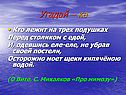 Щеки