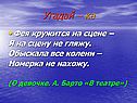 Фея