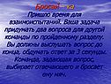 Ответ