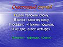 Тапочки