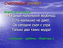 Верблюд