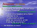 В театре