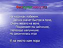 Зайчик