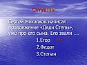 Продолжение