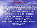 Название произведения