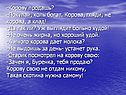 Буренка