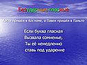 Безударные гласные