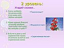 Угадай сказки
