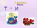 Ребусы