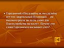 Квартальный Пуговицын