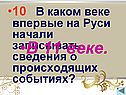 Сведения о происходящих событиях