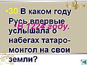 Русь