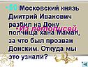 Московский князь