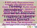Летописец