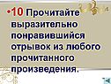 Игра по летописям