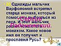 Сергий Радонежский