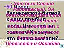 Князь Дмитрий